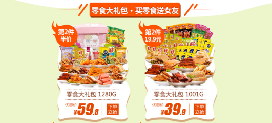 鹽津鋪子休閑食品旗艦店 京東上的零食寶藏，美味與便捷的完美結(jié)合