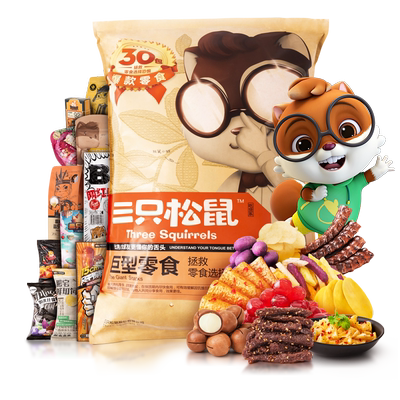 巨型零食狂歡 三只松鼠30包大禮包的網(wǎng)紅魅力