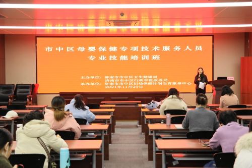 全市率先聯合行動，審管互動保障母嬰安全——市中區舉辦母嬰保健專項技術服務人員專業技能培訓