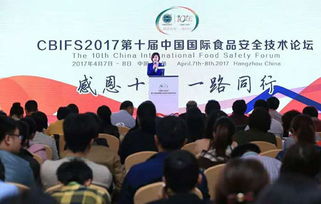 智云達閃耀CBIFS2017 以創新技術護航食品安全，共筑行業未來